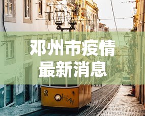 7分钟揭秘＂同城跑胡子开挂作弊”开挂步骤方法