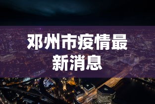 给大家讲解“边锋杭州麻将有没有挂”(透视)其实确实有挂