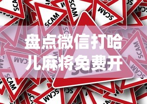 财经速递 ＂星远叁号开挂神器”详细分享装挂步骤