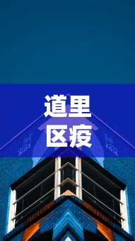 不看后悔 ＂懒人斗十四确实真的有挂”辅助挂下载