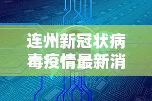 重大消息“来来灯塔麻将有挂吗	”开挂辅助教程