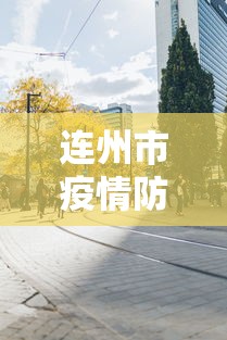 专业讨论“微乐四麻将可以买挂不”(太坑了果然有挂)