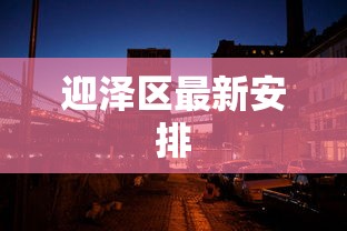 亲测好用的软件 ＂点兵点将开挂教程”作弊挂(辅助外挂+教程)