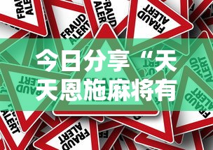 真人实测 ＂牵手跑得快有挂吗怎么开挂	”（透视挂）辅助神器教程