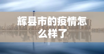 热点资讯 ＂丽水跑得快用挂开挂软件”通用版下载教程