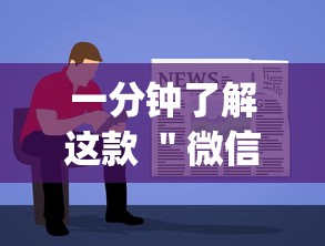 一分钟了解这款 ＂微信小程序雀神辅助插件”(详细透视教程)-知乎