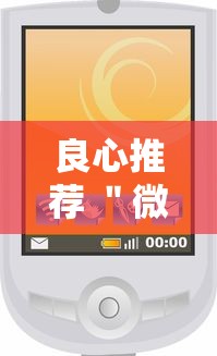 良心推荐 ＂微信小程序跑得快有挂吗”详细外挂安装步骤