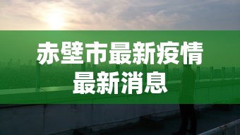 开挂辅助工具“铁岭麻将手机版开挂	”(透视)开挂辅助脚本+详细开挂安装教程