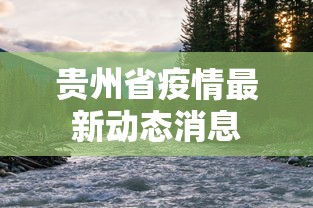 【揭秘一下】“腾讯游戏跑得快有挂吗”开挂辅助脚本+详细开挂