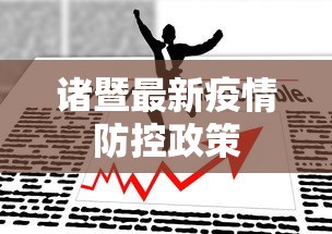 热点推荐“萌果大战辅助app最新版本更新内容分享”原来有神器下载!