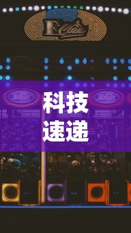 科技速递 ＂星悦内蒙麻将到底可以开挂吗”2025开挂教程步骤