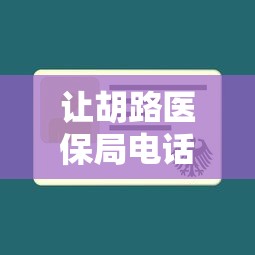 建议转发 ＂微乐亲友房开挂下载”(助赢详细开挂教程)