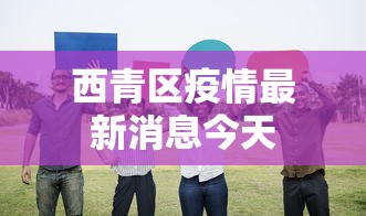 最新教你“阿当福建麻将开挂(辅助外挂+教程)