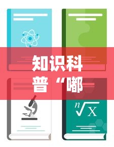 知识科普“嘟嘟十三张有什么规律	”开挂辅助教程