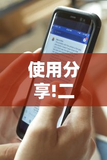 使用分享!二五八朋友桌可以开挂吗最新版更新内容”通用版下载教程！