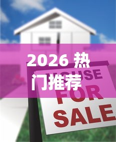 2026 热门推荐 ＂中至麻将有挂开吗[真的有挂]
